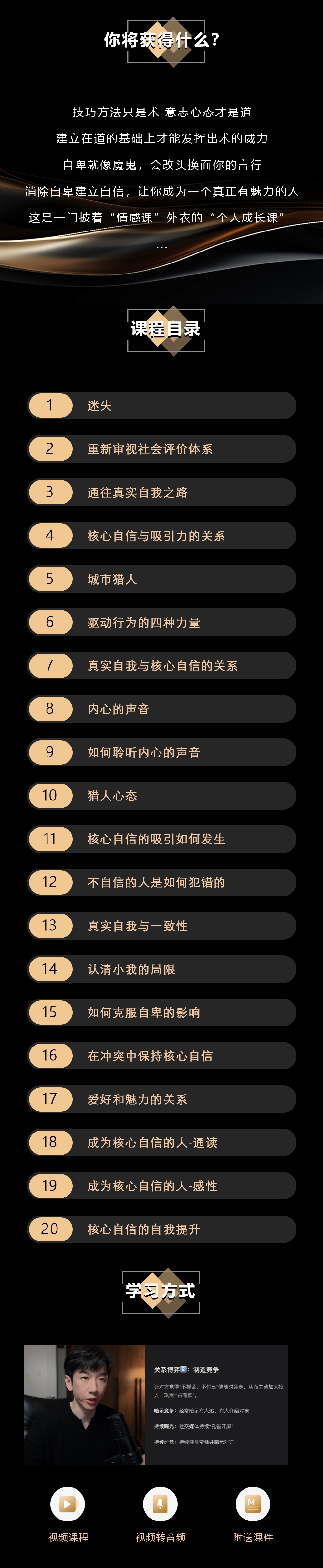 核心自信