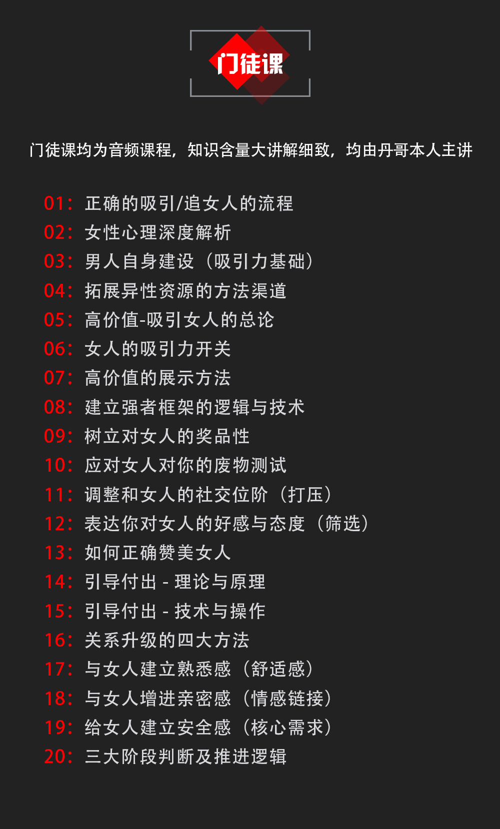 《吸引力法则》