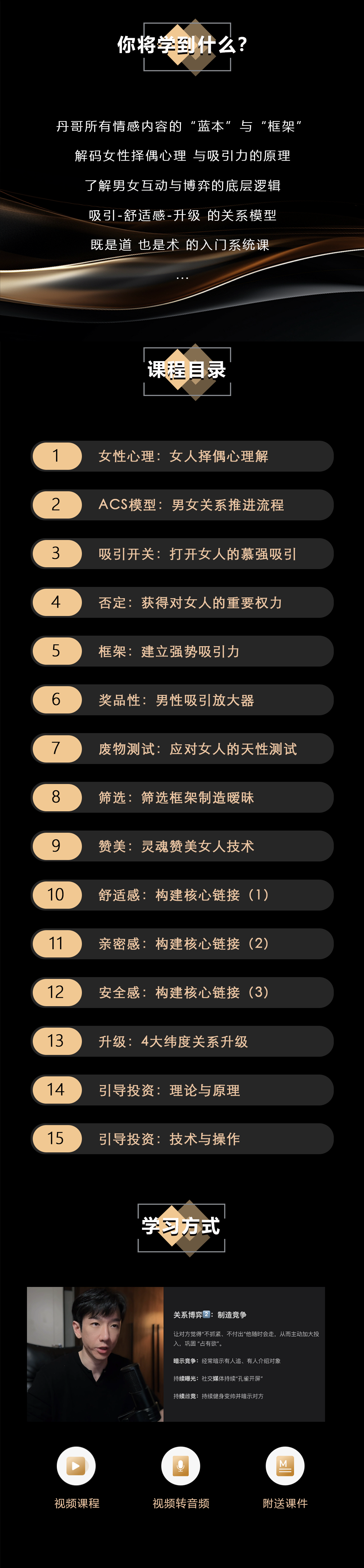 吸引通识 - 吸引力底层逻辑
