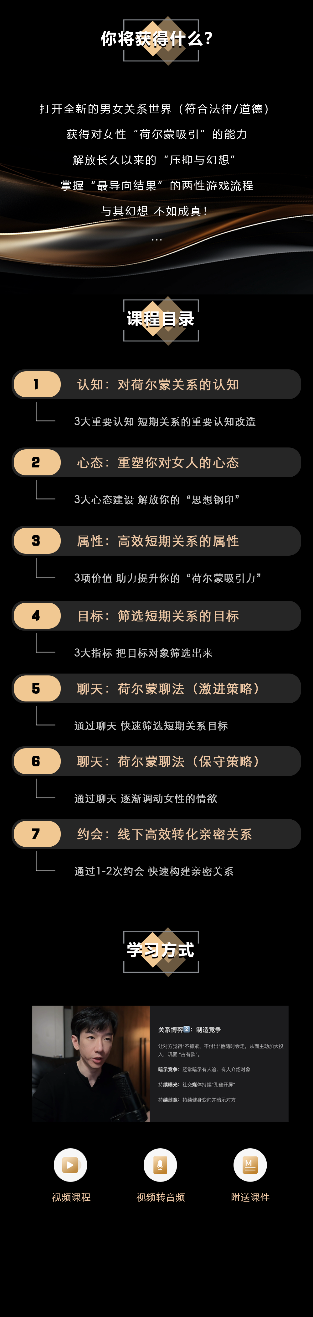 《短期大师 - 荷尔蒙关系流程》